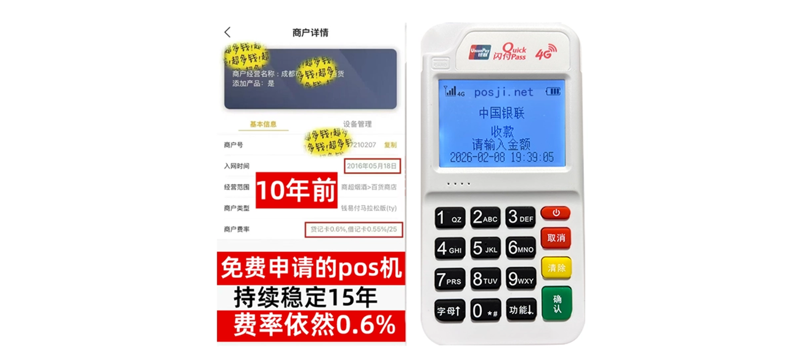 湾沚个人POS机办理免费领取攻略，费率低到让你惊喜，秒到账提现无忧